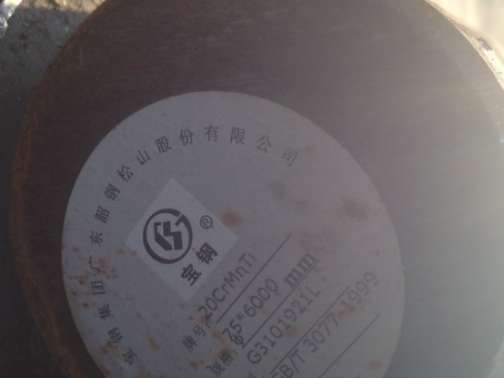 钟楼20CrMnTi合金结构钢