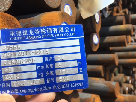 钟楼40MnB合金结构钢