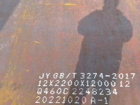 钟楼Q460高强钢板